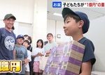 【親子体験イベント！】小学生が本物の1億円に触れた！北海道銀行の体験イベントレポート