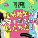 【家族で観光業体験！】チームラボプラネッツ見学で分かる観光の仕事