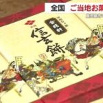 【鹿児島開催！】全国の名物スイーツが集結！おやつ博覧会に行こう！