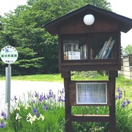 【ん？貸本屋？】信濃追分で出会った青空文庫と浅間山の魅力