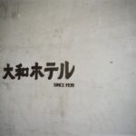 【懐かしい！】1989年『春日局』に見る、大河ドラマの本能寺の変