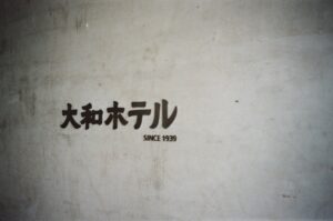 【懐かしい！】1989年『春日局』に見る、大河ドラマの本能寺の変