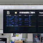 【便利！】羽田空港からビッグサイトへ　臨時バス運行で会場へ直通