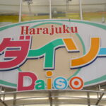【お得！】アヲハタの「塗るテリーヌ」は晩酌の最強おつまみ。クラッカー1枚でビールが止まらない