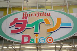 【お得!】アヲハタの「塗るテリーヌ」は晩酌の最強おつまみ。クラッカー1枚でビールが止まらない