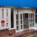 【夏の風物詩！】中部空港の展望デッキで盆踊り　16回目の恒例行事
