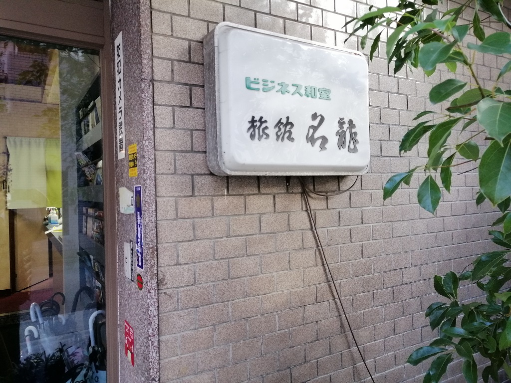 【お得!】サンキューちばフリーパス2026年度版が登場、東葉高速鉄道が新たに加わります