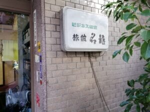 【便利！】大出力でコンパクト！キャンプも防災も安心のEENOUR新型ポータブル電源