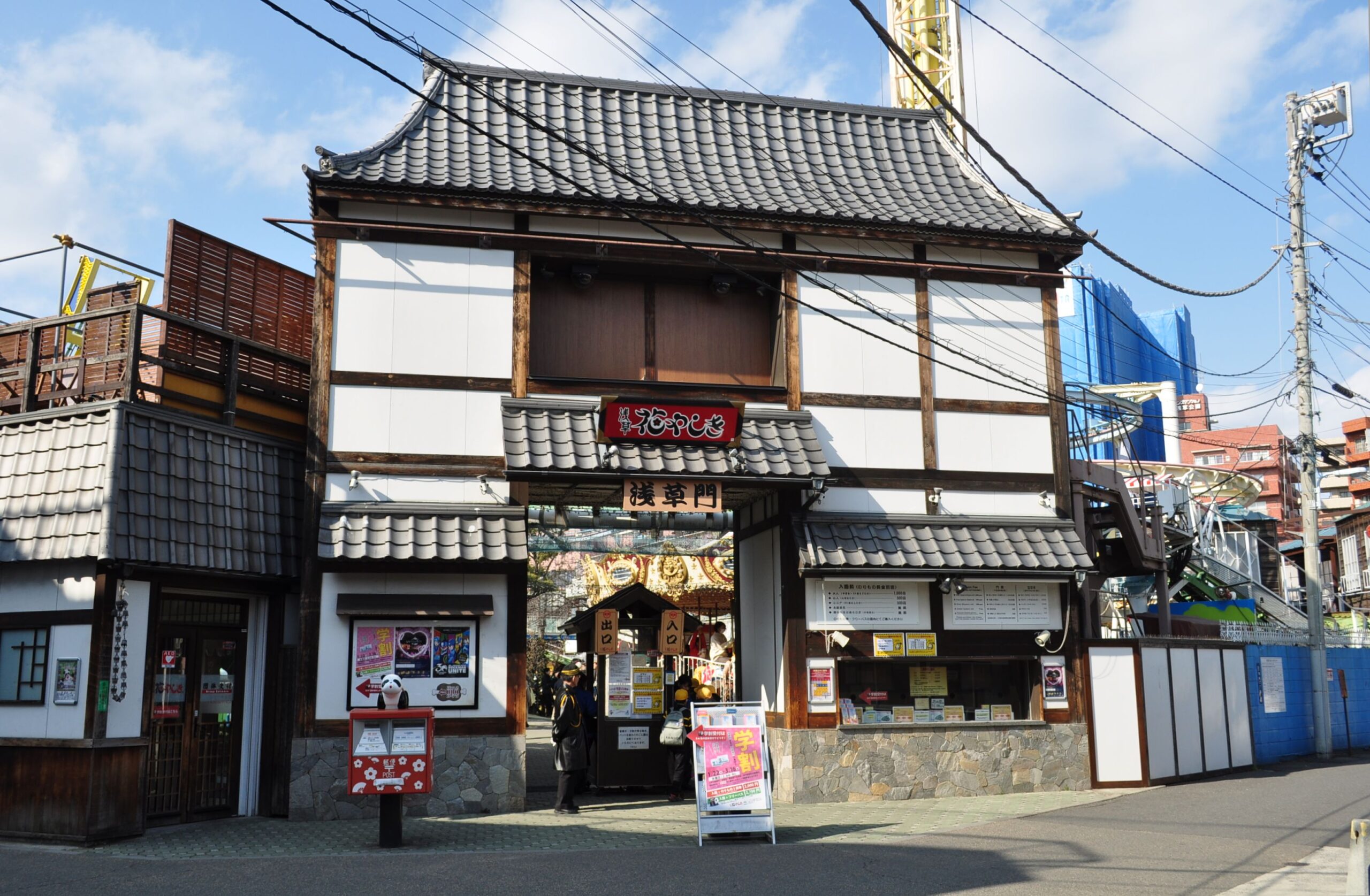 浅草花やしきの昭和レトロなアトラクション
