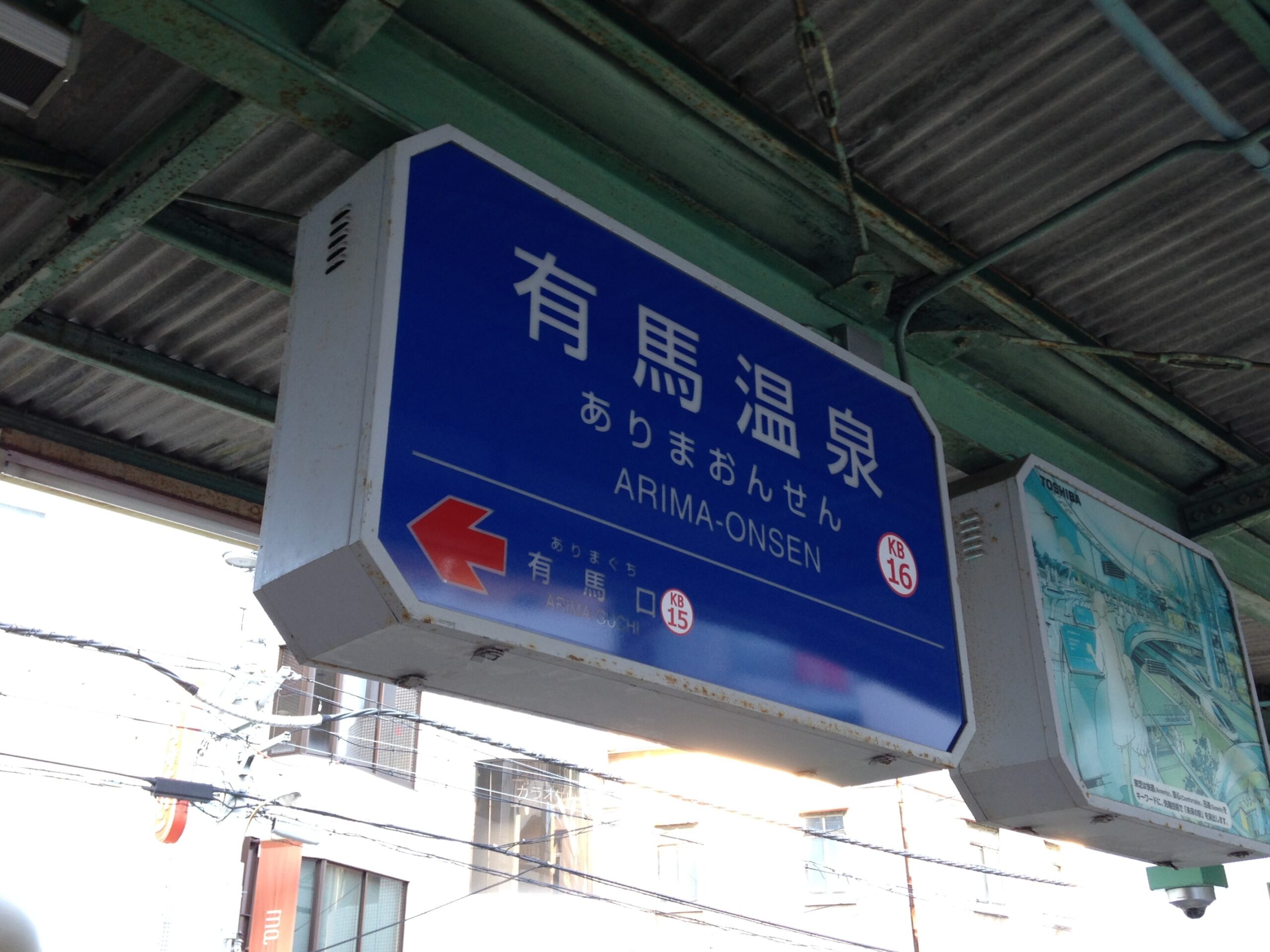 温泉街の飲食店